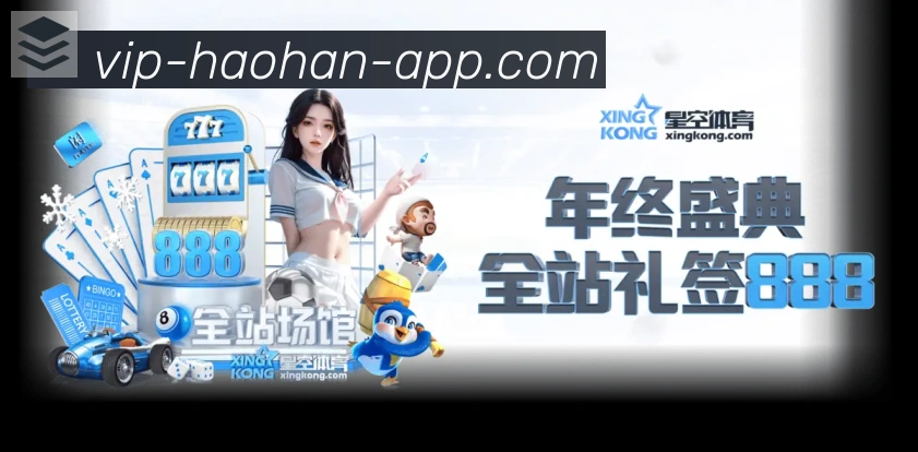 浩瀚体育发展历程