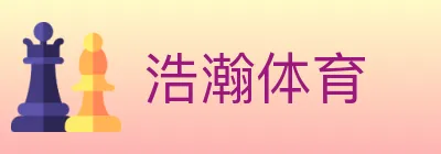 浩瀚体育 Logo